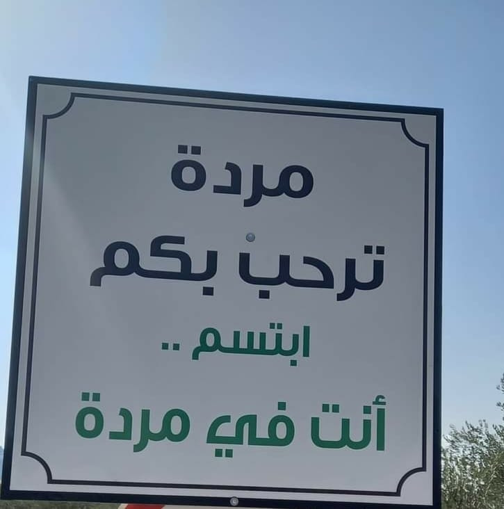 مجلس قروي مردة